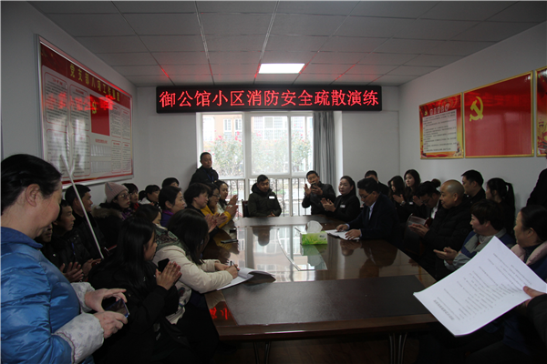 寶業(yè)集團(tuán)“普及消防知識(shí)，提高應(yīng)急能力”消防演練