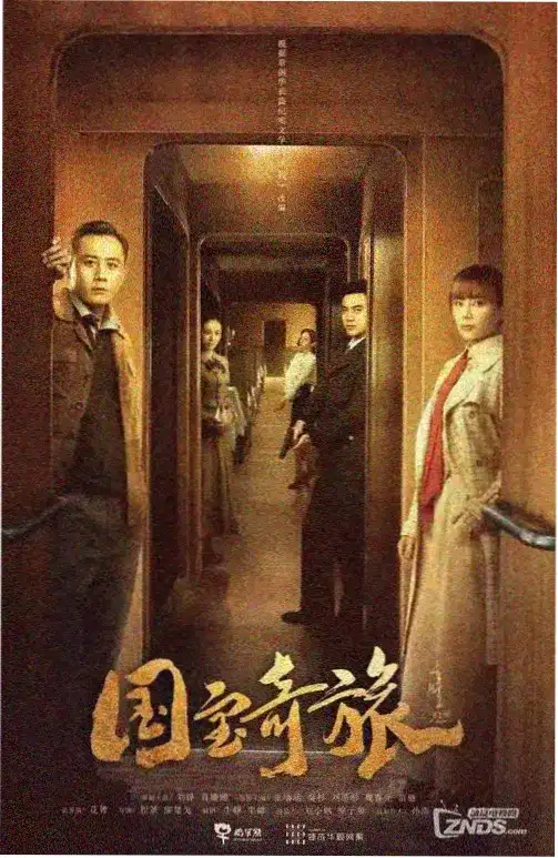 泰山 音乐剧